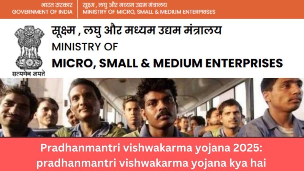 Pradhanmantri vishwakarma yojana 2025: pradhanmantri vishwakarma yojana kya hai